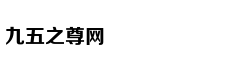 双一流高校漫步：南京大学